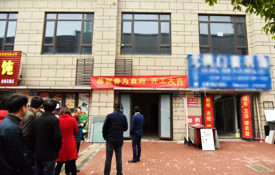 “春爲(wéi / wèi)食府裝修工程”開工大(dà)吉！