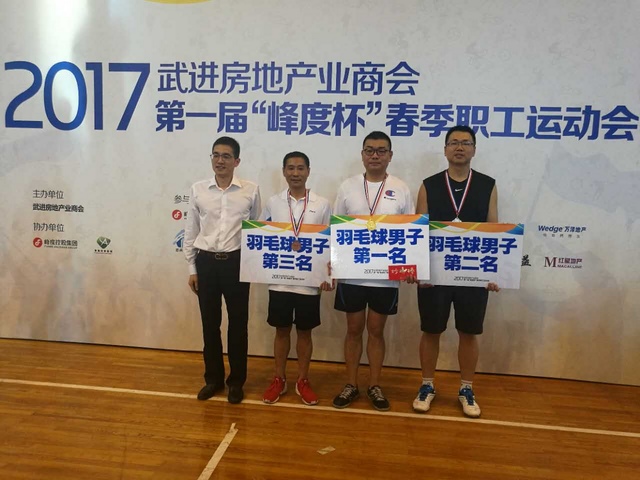 職工運動會2