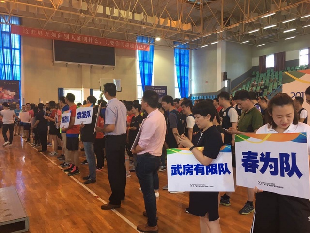 職工運動會1
