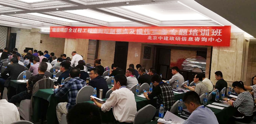 我司員工赴杭州參加全過程工程咨詢培訓
