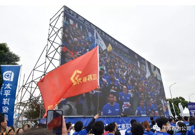 我司參加“2018江南農村商業銀行•常州西太湖半程馬拉松賽”