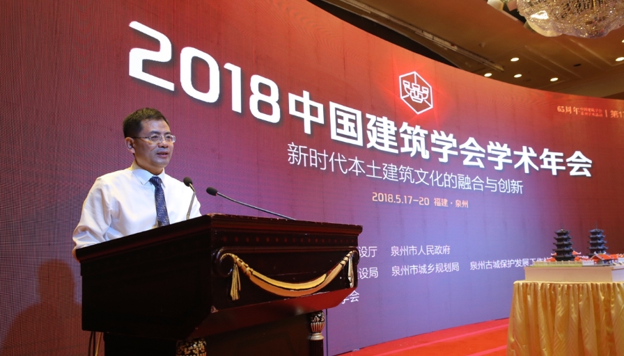 熱烈歡迎“2018年中國(guó)建築學會學術年會”圓滿召開