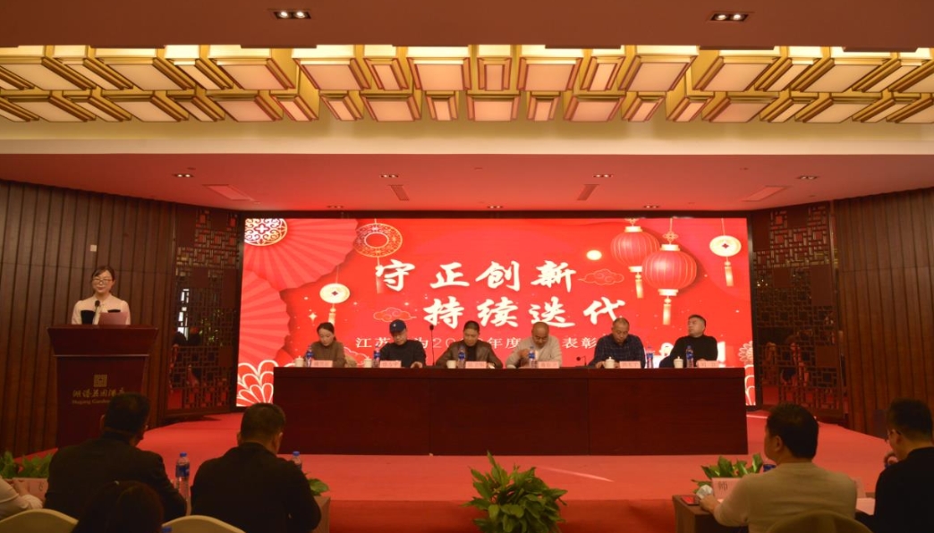 守正創新 持續叠代——江蘇春爲(wéi / wèi)2022年度總結表彰大(dà)會圓滿召開