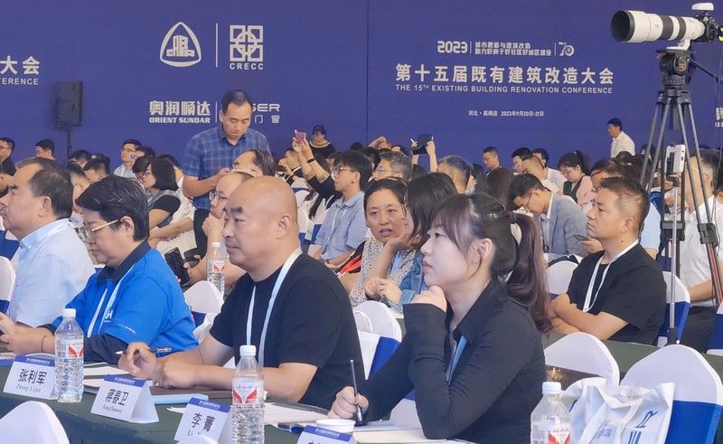 第十五屆既有建築改造大(dà)會（保定）