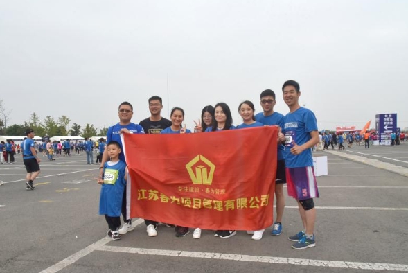 “生命不(bù)止，運動不(bù)息”——我司組織參賽2019常州西太湖半程馬拉松賽