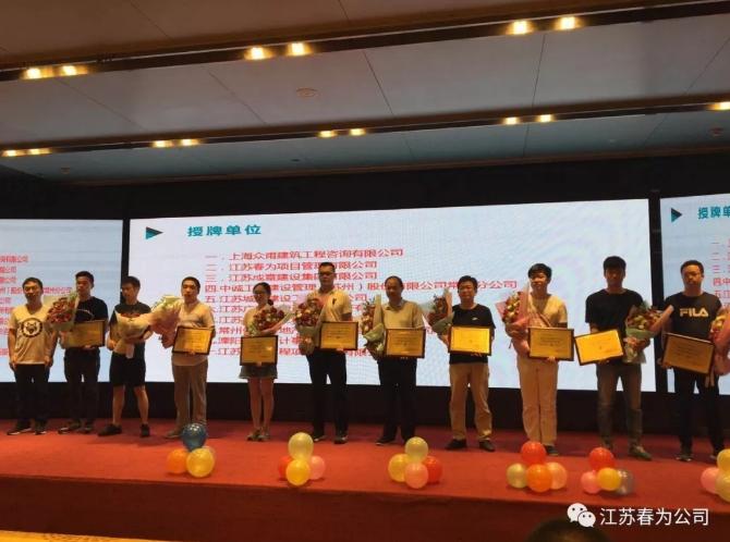 祝賀我公司獲得“廣聯達雲計量GTJ2018先鋒應用标杆企業”榮譽稱号
