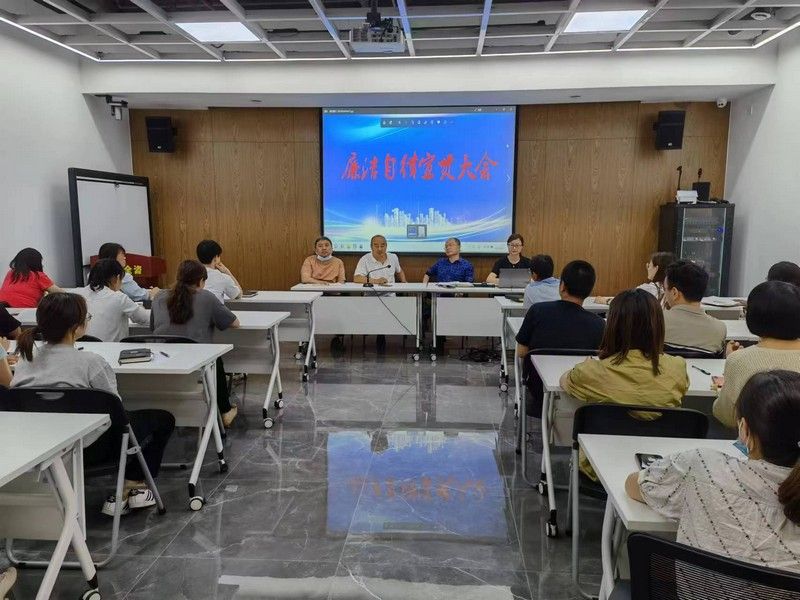 公司廉潔自律宣貫大(dà)會
