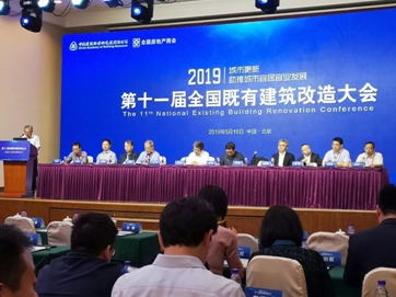 我司參加第十一(yī / yì ／yí)屆全國(guó)既有建築改造大(dà)會