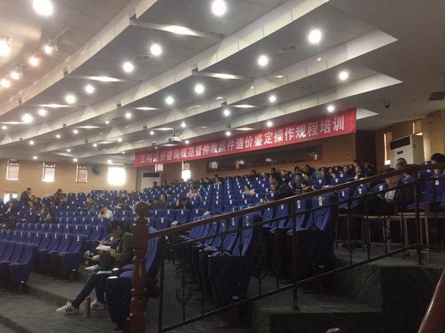 建設工程造價咨詢規範暨仲裁案件中造價鑒定操作規範培訓