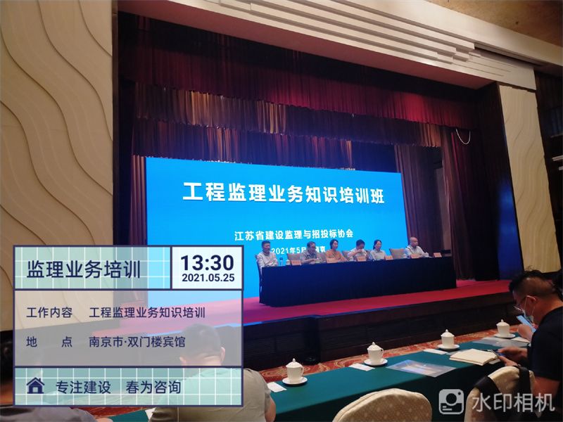 工程監理業務知識培訓