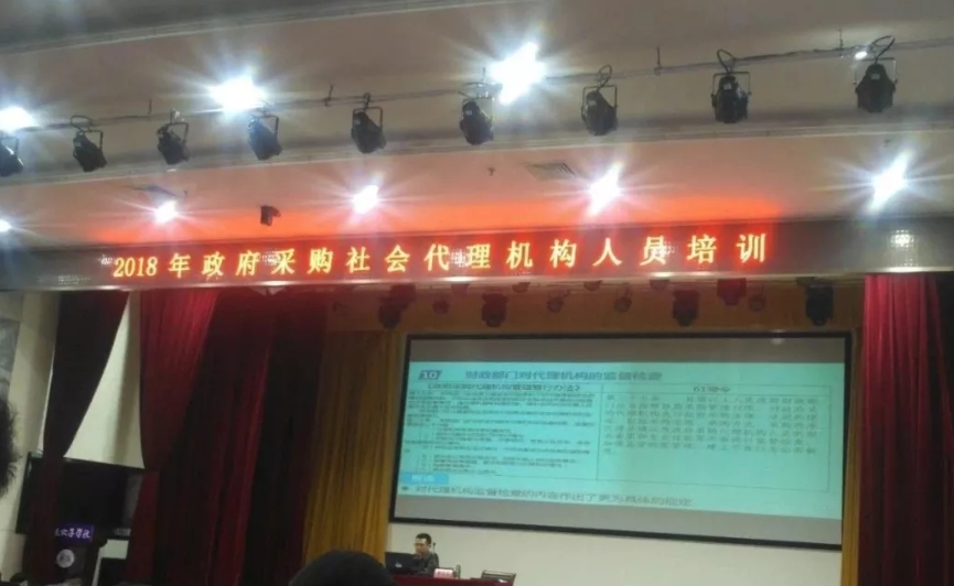 我司員工參加2018年第一(yī / yì ／yí)期江蘇省政府采購社會代理機構人(rén)員培訓班