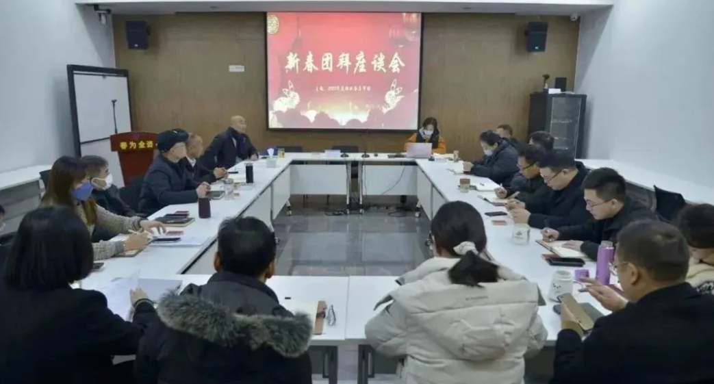 凝心聚力 同心同進 ——江蘇春爲(wéi / wèi)新春團拜會