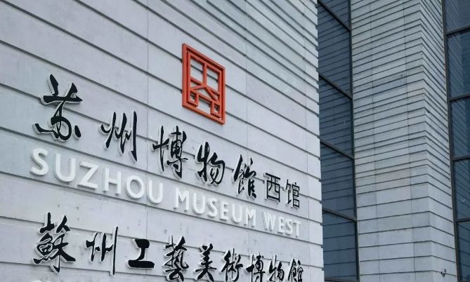 【精讀建築技藝 探索大(dà)師名築】——啓程《建築與環境/蘇州站》
