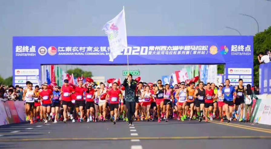 “樂享常馬，領跑未來(lái)”—我司組織參賽2020常州西太湖半程馬拉松賽
