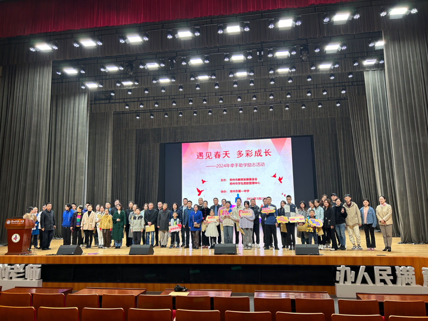 【愛心傳遞情系學子(zǐ) 捐贈助學大(dà)愛無疆 】江蘇春爲(wéi / wèi)牽手常州勵志捐助及援疆愛心助學