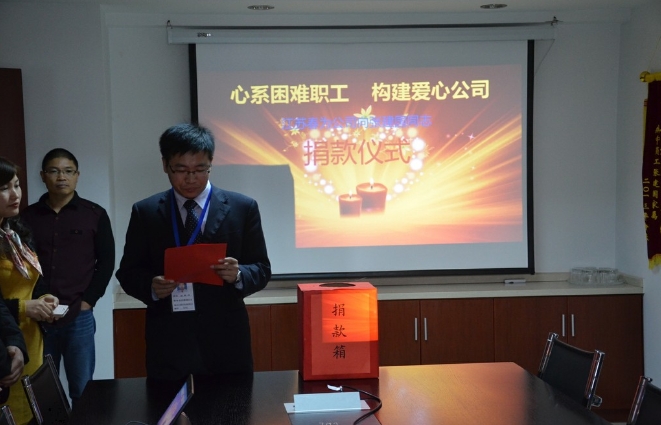 公司全體同事爲(wéi / wèi)病重員工張建國(guó)捐款