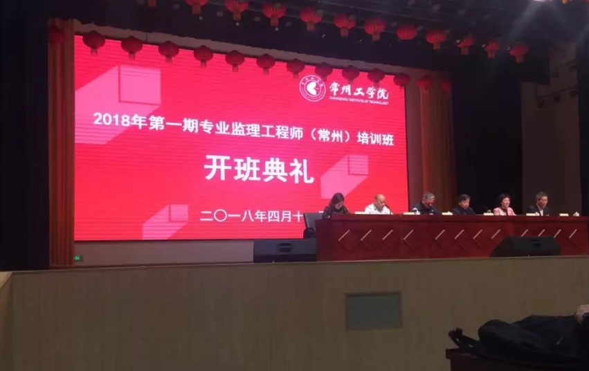 我司員工參加專業監理工程師培訓班