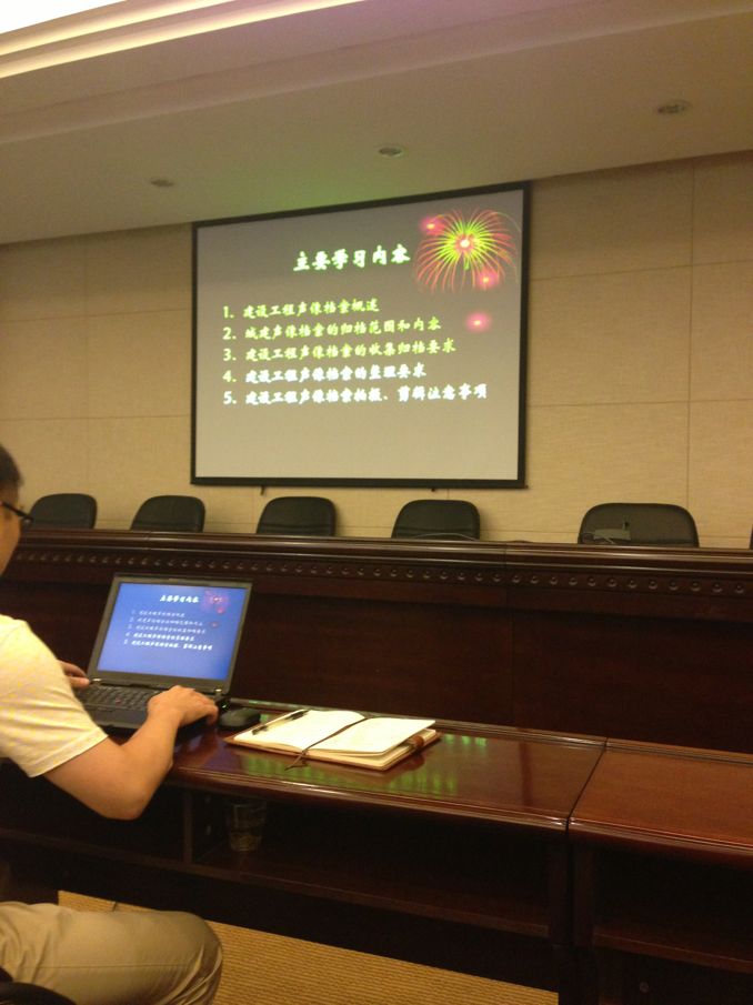 我公司開展城鄉電子(zǐ)檔案交流會
